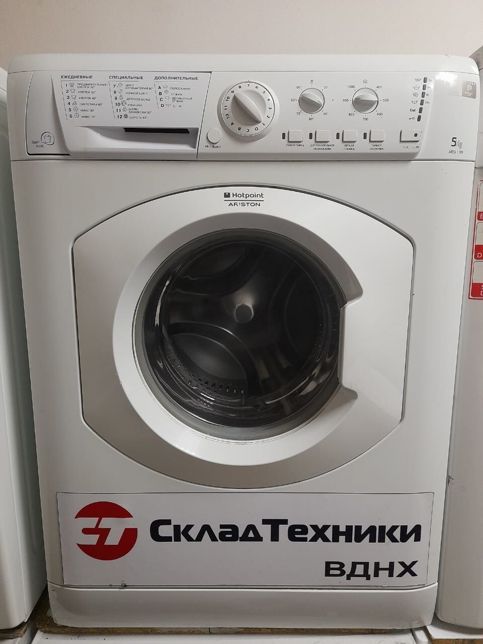 Стиральная машина Hotpoint-Ariston ARSL109